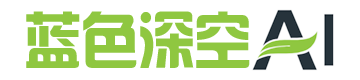 蓝色深空AI